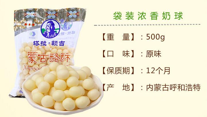 内蒙古特产零食奶酪片(图2)