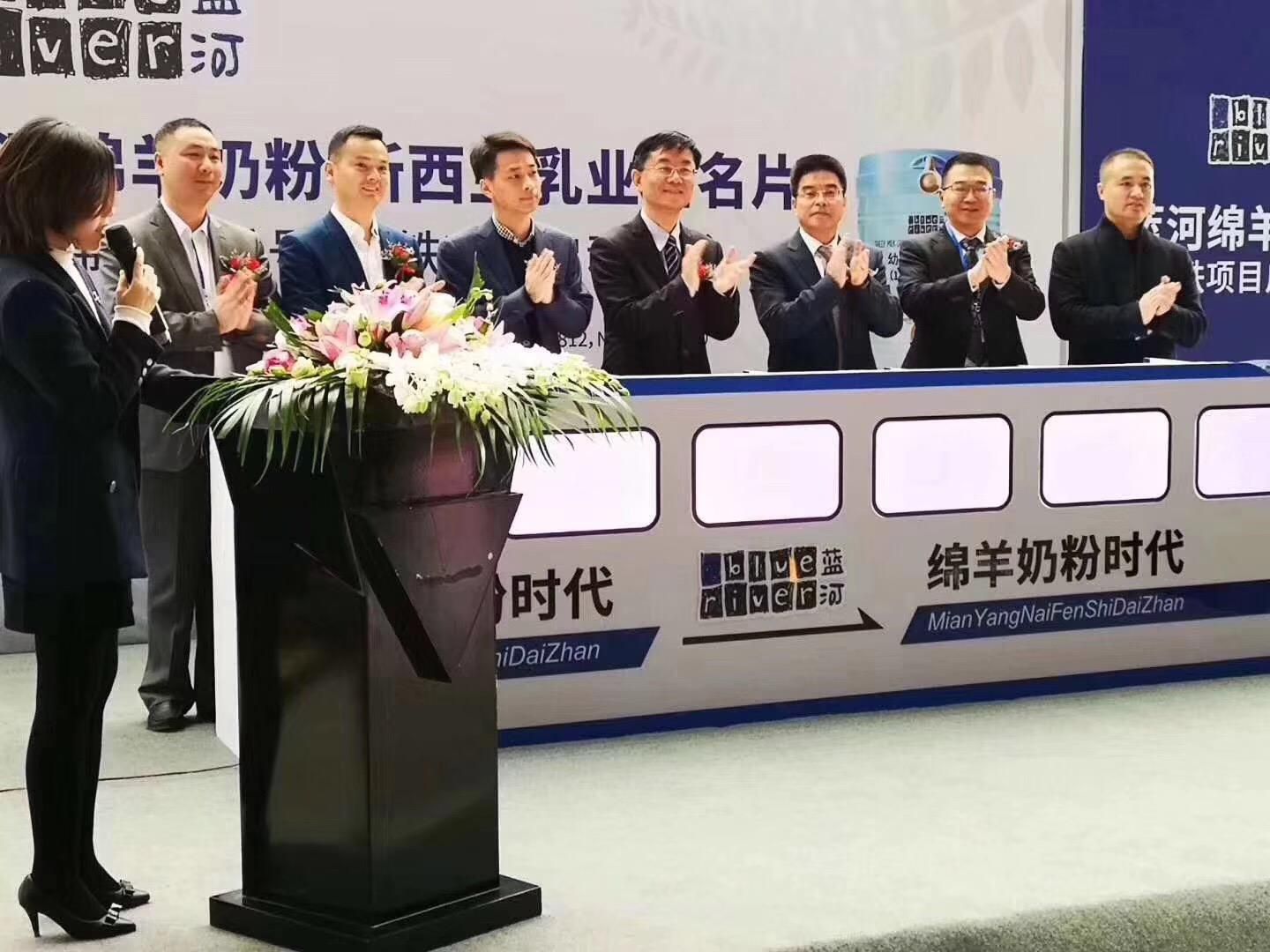 “蓝河绵羊奶”:“超级创新”撑起“超级时速”(图2) “蓝河绵羊奶”高铁号:“超级创新”撑起“超级时速”