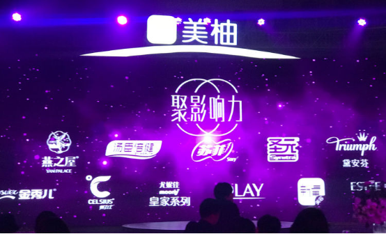 圣元奶粉荣获2018美柚“聚影响力”大奖(图2) 圣元奶粉荣获2018美柚“聚影响力”大奖(图2)