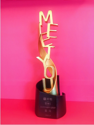 圣元奶粉荣获2018美柚“聚影响力”大奖(图1) 圣元奶粉荣获2018美柚“聚影响力”大奖(图1)