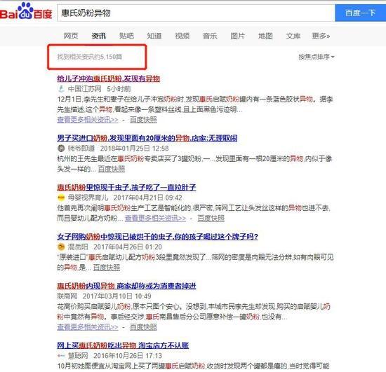 惠氏奶粉发现异物 消费者艰难维权获赔5000元全捐了(图2) 惠氏奶粉发现异物 消费者艰难维权获赔5000元全捐了(图2)