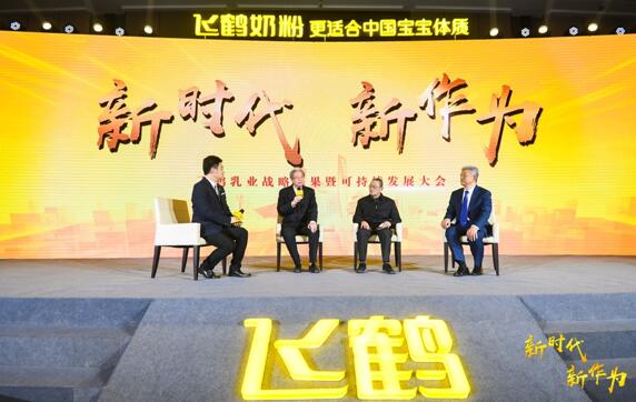 飞鹤乳业走出国乳复兴新路径(图4) 飞鹤乳业走出国乳复兴新路径(图4)