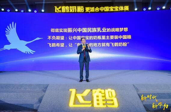 飞鹤乳业走出国乳复兴新路径(图5) 飞鹤乳业走出国乳复兴新路径(图5)