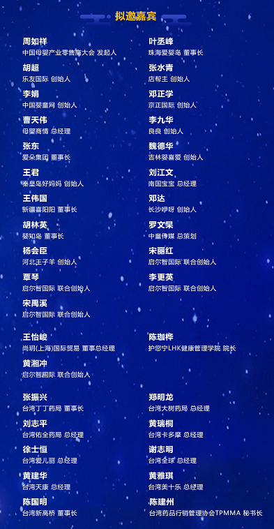 2019年海峡两岸母婴健康产业峰会邀您来参与(图4) 启迪思维,分享智慧 2019年海峡两岸母婴健康产业峰会邀您来参与