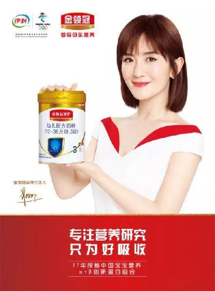 2018年各奶粉品牌广告“烧钱”大战 这些流量入口都值得关注!(图2) 2018年各奶粉品牌广告“烧钱”大战 这些流量入口都值得关注!(图2)