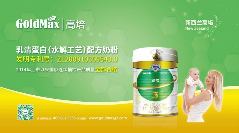 3月最新婴幼儿配方奶粉抽检 高培奶粉全部合格(图1) 消费质量报3.15硬广