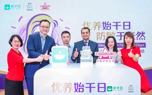 得知近四成家长误解婴儿过敏 雀巢拉上阿里母婴一起想干点啥?(图1) 得知近四成家长误解婴儿过敏 雀巢拉上阿里母婴一起想干点啥?(图1)