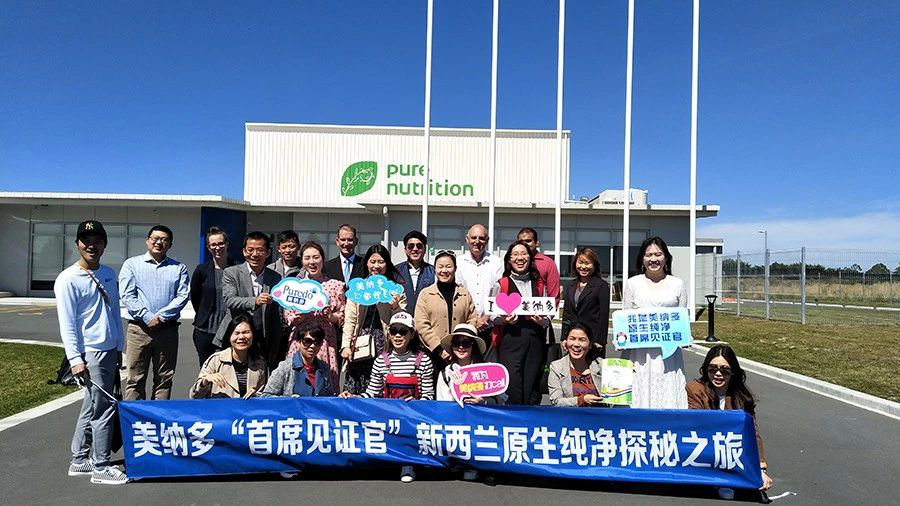 购美纳多赢新西兰七日游,亲自鉴定纯净好奶源(图1) 购美纳多赢新西兰七日游,亲自鉴定纯净好奶源(图1)