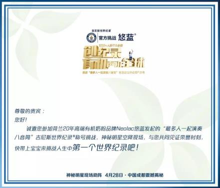 悠蓝有机奶粉挑向中国家庭传递有机育儿理念(图2) 悠蓝有机奶粉挑向中国家庭传递有机育儿理念(图2)