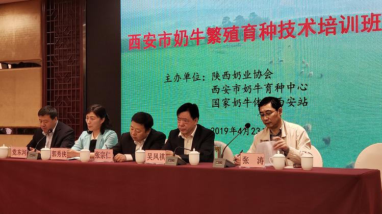 奶牛繁育技术培训班在西安成功举办(图2) \