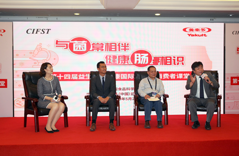 中国食品科学技术学会携手养乐多共倡益生菌健康理念(图3) 中国食品科学技术学会携手养乐多共倡益生菌健康理念(图3)
