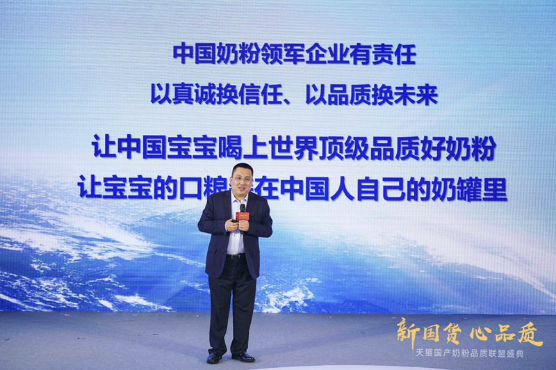 天猫国产奶粉联盟计划启动 君乐宝复购率高出进口品牌二成(图2) 天猫国产奶粉联盟计划启动 君乐宝复购率高出进口品牌二成(图2)