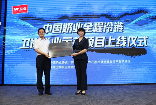 冷链服务显硬核实力!全程冷链卫岗乳业示范项目正式上线!(图3) 冷链服务显硬核实力!全程冷链卫岗乳业示范项目正式上线!(图3)