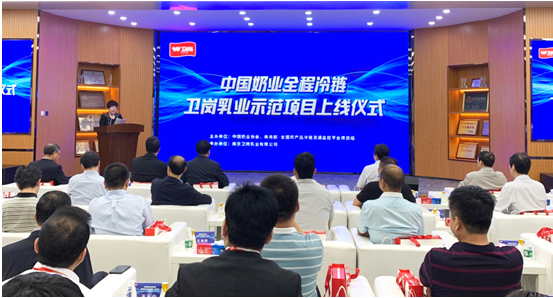 冷链服务显硬核实力!全程冷链卫岗乳业示范项目正式上线!(图2) 冷链服务显硬核实力!全程冷链卫岗乳业示范项目正式上线!(图2)