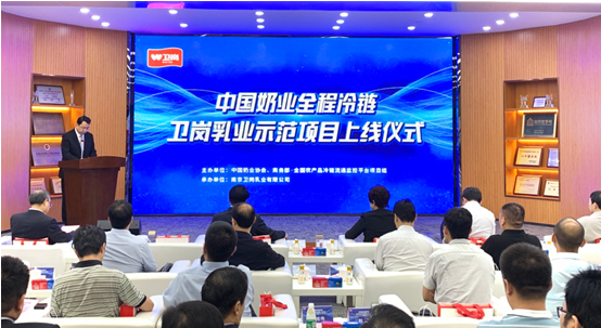 冷链服务显硬核实力!全程冷链卫岗乳业示范项目正式上线!(图1) 冷链服务显硬核实力!全程冷链卫岗乳业示范项目正式上线!(图1)