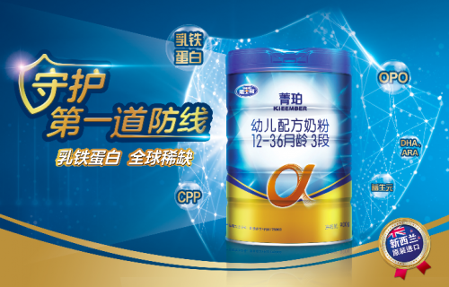 乳铁蛋白奶粉成新宠 雅士利菁珀依靠品质站稳市场(图1) 乳铁蛋白奶粉成新宠 雅士利菁珀依靠品质站稳市场(图1)