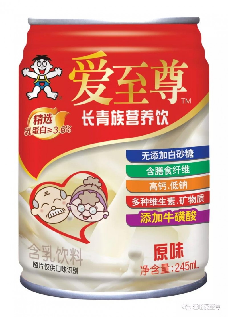 旺旺瞅准老年人市场，连推4款新品！(图1)