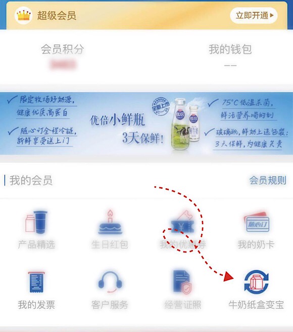 10个牛奶纸盒可兑换1瓶鲜奶！上海开启牛奶纸盒全城绿色回收(图1)