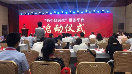 “奶牛好医生”网络服务平台成立 打造全新奶牛技术服务模式(图2) “奶牛好医生”网络服务平台成立 打造全新奶牛技术服务模式(图2)