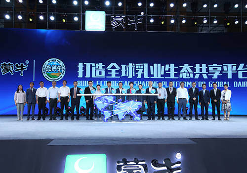 蒙牛助力奶业振兴发展 中国奶业大会落地两项战略合作(图3) 蒙牛助力奶业振兴发展 中国奶业大会落地两项战略合作(图3)