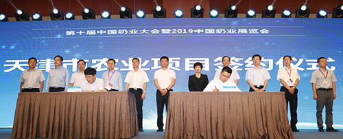 蒙牛助力奶业振兴发展 中国奶业大会落地两项战略合作(图1) 蒙牛助力奶业振兴发展 中国奶业大会落地两项战略合作(图1)