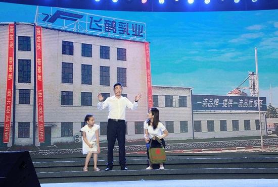 致敬新中国成立70周年 飞鹤携手中国奶企谱写振兴篇章(图4) 致敬新中国成立70周年 飞鹤携手中国奶企谱写振兴篇章(图4)