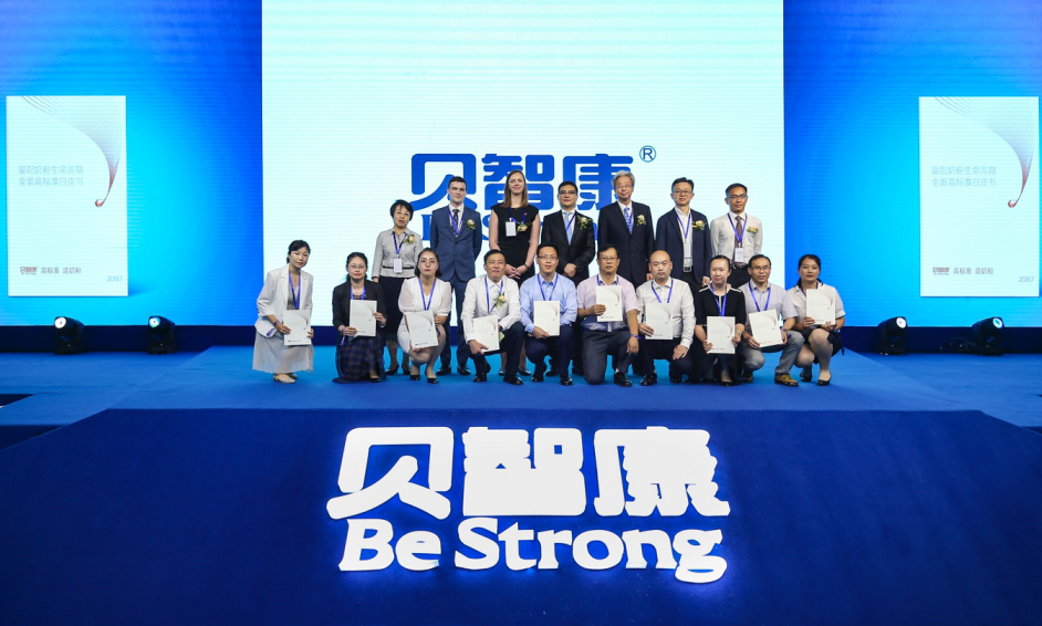 贝智康发布《婴配奶粉生命周期全面高标准白皮书》(图4) 1563894713112002.png