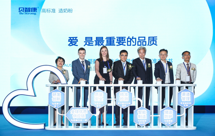 贝智康发布《婴配奶粉生命周期全面高标准白皮书》(图1) 1563894632472176.png