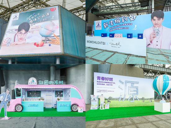 光明乳业莫斯利安携手刘昊然寻源美味(图4) 光明乳业莫斯利安携手刘昊然寻源美味(图4)