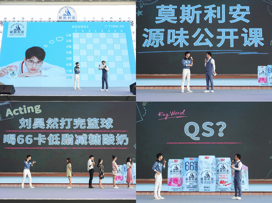 光明乳业莫斯利安携手刘昊然寻源美味(图5) 光明乳业莫斯利安携手刘昊然寻源美味(图5)