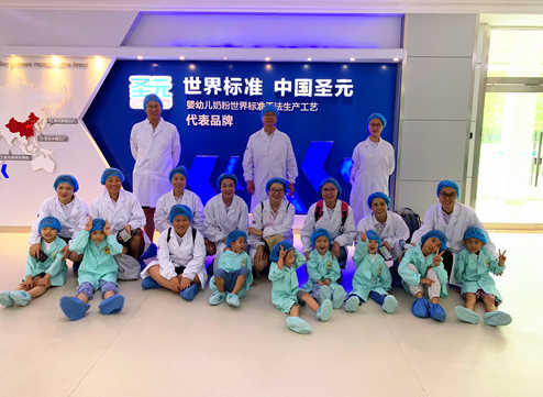 “少儿暑期乳业行”走进圣元工厂(图2) “少儿暑期乳业行”走进圣元工厂(图2)