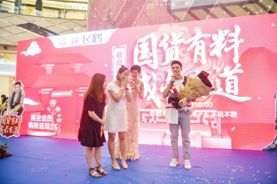 飞鹤助力孩子王“国货节”(图2) 飞鹤助力孩子王“国货节”(图2)