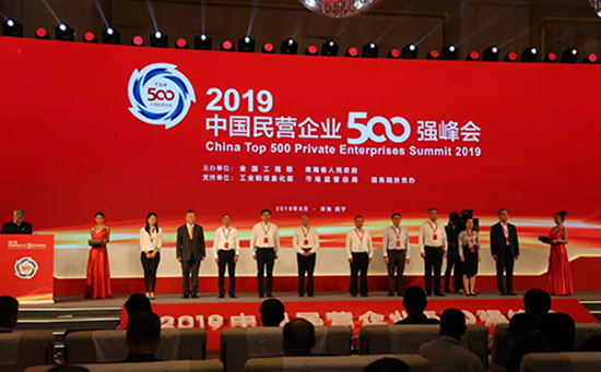 飞鹤入选2019中国民营企业制造业500强(图1) 飞鹤入选2019中国民营企业制造业500强(图1)