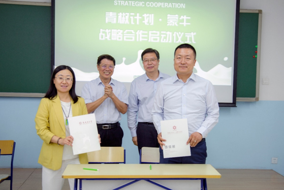 蒙牛营养普惠再添“合伙人” 携手“青椒计划”振兴乡村教育(图1) 蒙牛营养普惠再添“合伙人” 携手“青椒计划”振兴乡村教育(图1)