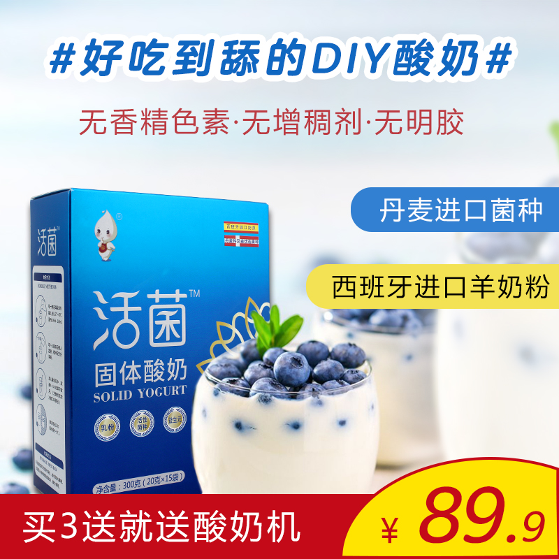 饮食小知识:活菌酸羊奶能减肥吗?(图1) 饮食小知识:活菌酸羊奶能减肥吗?(图1)