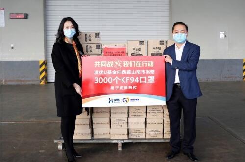 抗“疫”在行动|澳优乳业再捐1000余万元物资助力“防疫战”(图4) 抗“疫”在行动|澳优乳业再捐1000余万元物资助力“防疫战”(图4)