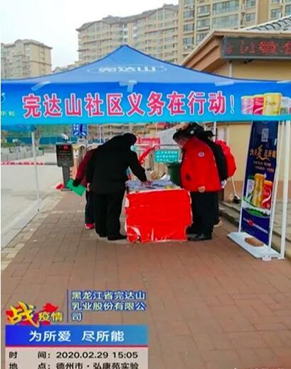 线上营销 线下服务︱完达山乳业迎战疫情保障供应(图1) 线上营销 线下服务︱完达山乳业迎战疫情保障供应(图1)