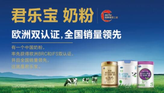 君乐宝奶粉在你身边,好奶粉不必舍近求远(图5) 君乐宝奶粉在你身边,好奶粉不必舍近求远(图5)