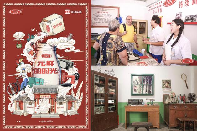 【巨量观察室】首期亮相:三元食品营销操盘手魏炜首谈品牌焕新攻(图2) 【巨量观察室】首期亮相:三元食品营销操盘手魏炜首谈品牌焕新攻(图2)