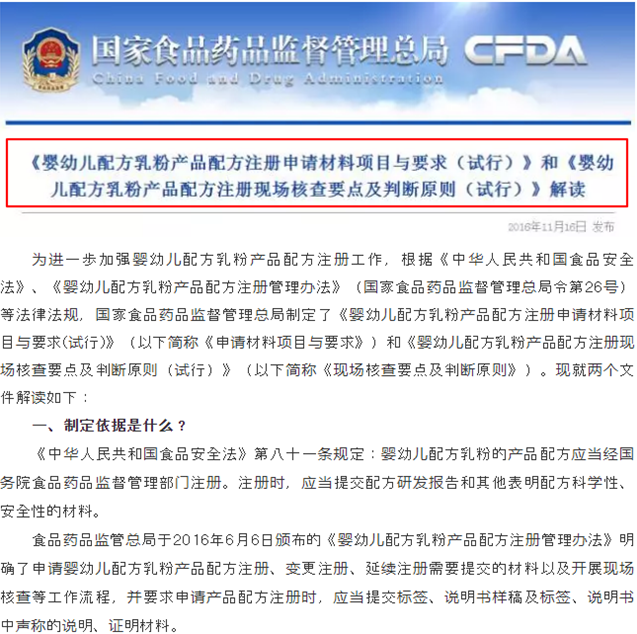 “乳粉”还是“奶粉”,宝妈们不必如此纠结(图2) “乳粉”还是“奶粉”,宝妈们不必如此纠结(图2)