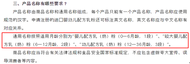 “乳粉”还是“奶粉”,宝妈们不必如此纠结(图3) “乳粉”还是“奶粉”,宝妈们不必如此纠结(图3)