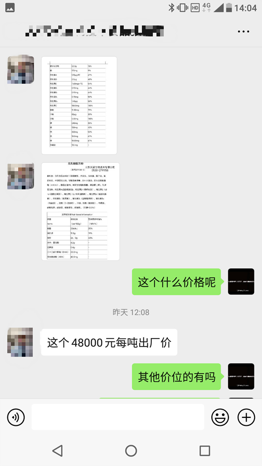成本20售价298,固体饮料当奶粉卖(图2) 成本20售价298,固体饮料当奶粉卖(图2)