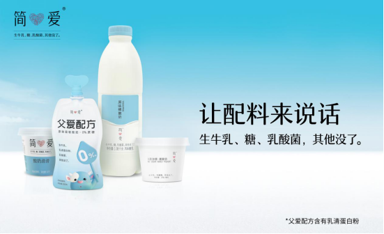 简爱酸奶重金打造工厂+牧场一体化模式,4家知名创投注资4亿元(图1) 简爱酸奶重金打造工厂+牧场一体化模式,4家知名创投注资4亿元(图1)