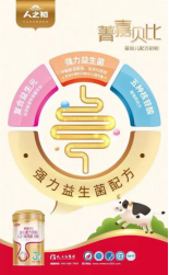 人之初菁嘉贝比奶粉营养好吸收 实现喂养无忧(图1) 人之初菁嘉贝比奶粉营养好吸收 实现喂养无忧(图1)