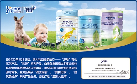 寻找增量市场机遇 美纳多儿童奶粉、孕产妇奶粉全新上市(图1)