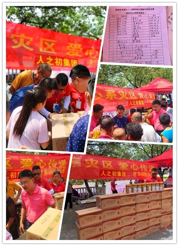 心系灾区,爱心传递——人之初集团为江西鄱阳灾区宝宝捐赠好口粮(图3) 心系灾区,爱心传递——人之初集团为江西鄱阳灾区宝宝捐赠好口粮(图3)