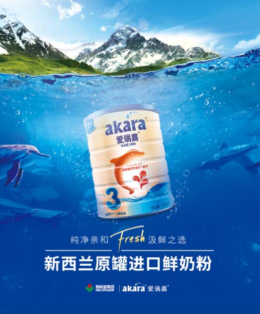 新希望·爱瑞嘉天猫店焕新起航|安全鲜奶粉，营养每一位中国宝宝(图3)