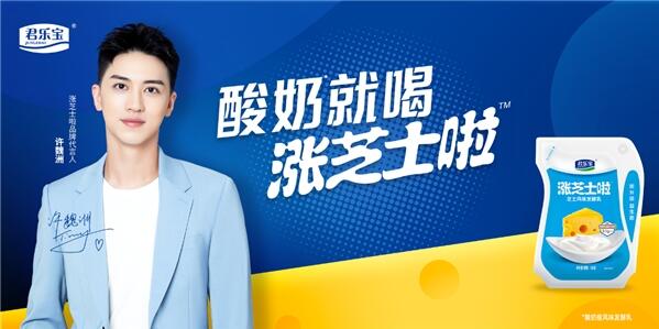 “涨芝士啦”芝士酸奶独家冠名《走在回家的路上》 创新营销诠释“不忘初心”(图3) “涨芝士啦”芝士酸奶独家冠名《走在回家的路上》 创新营销诠释“不忘初心”(图3)