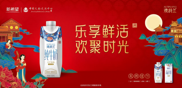 澳特兰与中国文物交流中心携手迎双节,探索创新与传统融合新模式(图1) 澳特兰与中国文物交流中心携手迎双节,探索创新与传统融合新模式(图1)