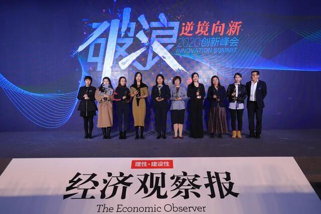 创新驱动高质量发展 君乐宝荣获"卓越制造创新企业奖"(图1) 创新驱动高质量发展 君乐宝荣获"卓越制造创新企业奖"(图1)